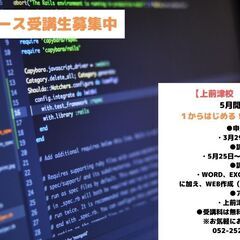 求職者支援訓練制度を利用して無料でスキルを学ぼう！！受講料無料（テキスト代は自己負担）の画像