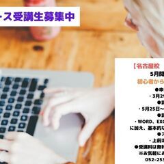 求職者支援訓練制度を利用して無料でスキルを学ぼう！！受講料無料（テキスト代は自己負担）の画像