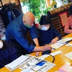 フォーデイズ主催ちょーさんの『開運』筆文字教室❗️ - セミナー