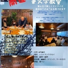 フォーデイズ主催ちょーさんの『開運』筆文字教室❗️の画像