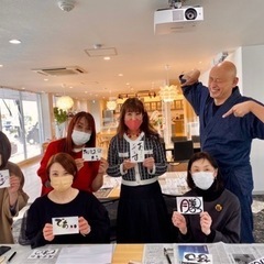 フォーデイズ主催ちょーさんの『開運』筆文字教室❗️ - 松山市