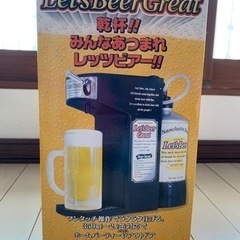 新品未開封　ビールサーバー　キャンプ等にlet’s beer great の画像