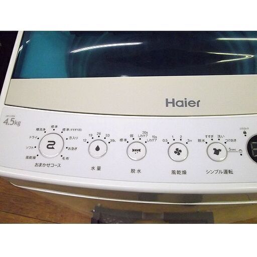 洗濯機 4.5kg 2016年製 Haier JW-C45A ホワイト 全自動 コンパクト 