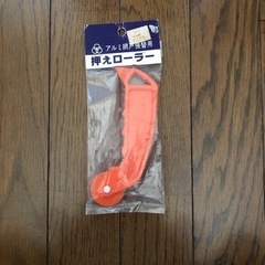 決まりました。網戸張替え用ローラー