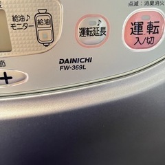 最終値下げ！DAINICHI FW-369Lの画像