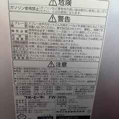 最終値下げ！DAINICHI FW-369Lの画像