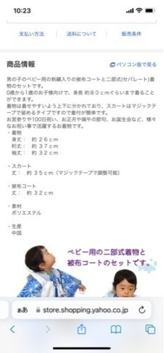 被布セット男の子