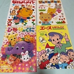 ひかりのくに、なかよしメイト　他