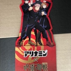 呪術廻戦　販促品