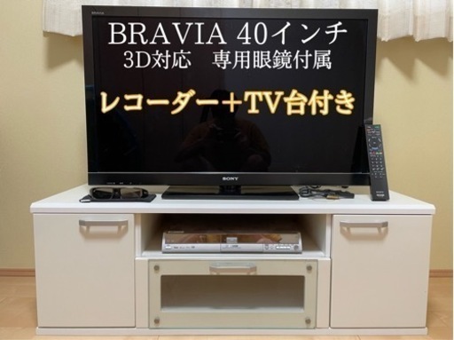 ソニー　ブラビア　40インチ