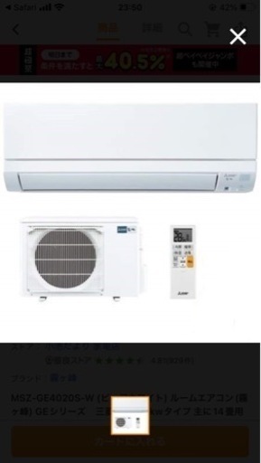 最終価格❣️大幅値下げ中❣️14畳用❗️冷暖房エアコン☀️MITSUBISHI霧ヶ峰　2021年製