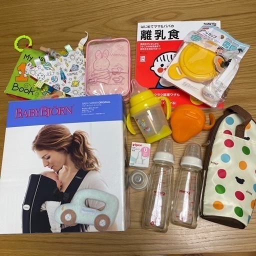 ベビー用品 まとめ売り 抱っこ紐 哺乳瓶 離乳食本 etc