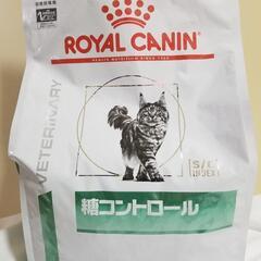 ロイヤルカナン 糖コントロール 猫 4kg