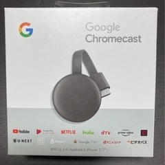 新品未使用クロームキャスト　三世代2k対応