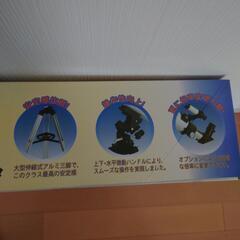 天体望遠鏡の画像