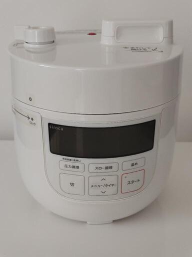 Siroca電気圧力鍋　【値下げしました】