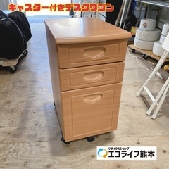 キャスター付きデスクワゴン　【i1-0410】