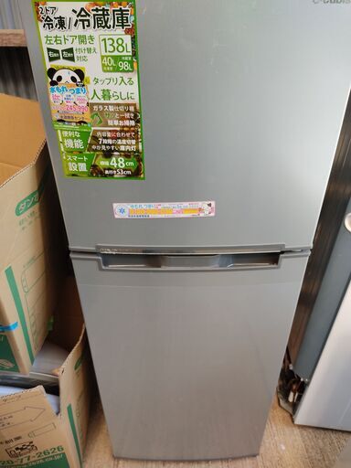 2ドア冷蔵庫　138L　2017年　配送設置OK