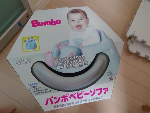 バンボ　ベビーチェア　グレー　美品
