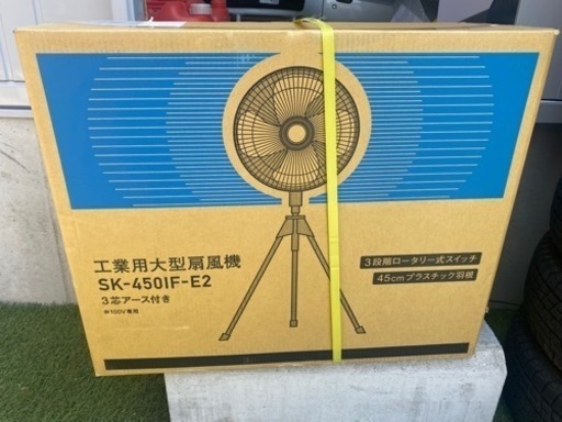 大型扇風機‼️ 新品未開封‼️ 100V用‼️