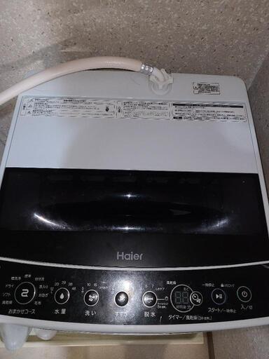 予定者決定   Haier洗濯機(4.5kg)