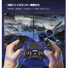 PS4用　無線コントローラー 2個セットの画像