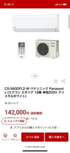 2020年製　Panasonic エアコン