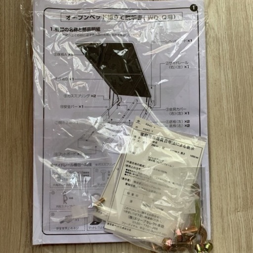 収納付きクイーンベッド フレーム 跳ね上げ式 深型