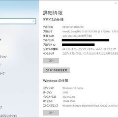 【Core i5第3世代・Webカメラ搭載！】Fujitsu LIFEBOOK UH75/H Core i5 3317U メモリ 4GB HDD 500GB Window10 Homeの画像