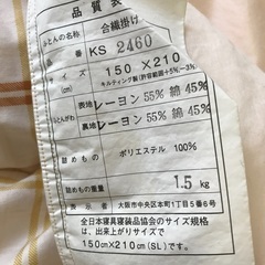 掛け布団の画像