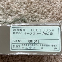 聴診器【ピンク】の画像
