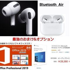 ② 1台限定特価！モバイル 一番人気! 東芝 ダイナブック ノートパソコン　2022年最新！福袋！本体だけでも大変高額！にオプション多数20万円分以上！ 更にダブル特典で三万円相当のBluetoothイヤホンまでセット！！ 世界最軽量級 モバイル 一番人気! 東芝 ダイナブック ノートパソコン　Microsoft office2021 保存容量 5000G