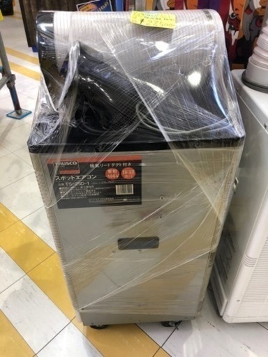スポットクーラー！冷風機！夏の前に用意しませんか？
