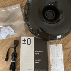プラズマゼロ株式会社　加湿器　Humidifier Ver.3