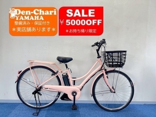 パナソニック電動アシスト自転車26インチ8.9AH 🌈大容量8.9Ah🌈Panasonic ビビ 26インチ 電動自転車 電動アシスト