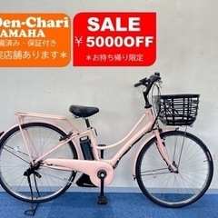 YAMAHA PAS ami 12.8Ah 電動自転車【中古】【...
