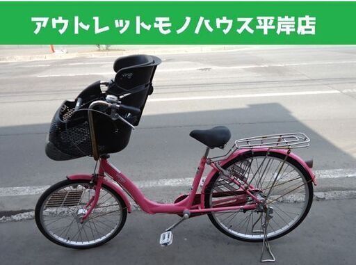 子供乗せ自転車 22/26インチ 3段変速 オートライト☆PayPay(ペイペイ)決済可能 ☆ 札幌市 豊平区 平岸