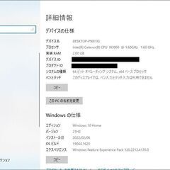 【お子様・初心者向け】lenovo ideapad 300S Celeron N3060 メモリ 2GB eMMC 32GB Window10 Homeの画像