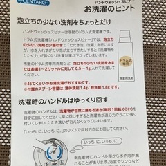 手動洗濯機の画像