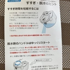 手動洗濯機の画像