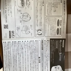 手動洗濯機の画像