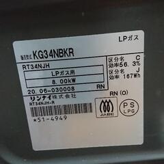 早い者勝ち！プロパンガス用です。の画像