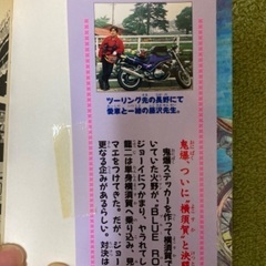 湘南純愛組22巻〜27巻の画像