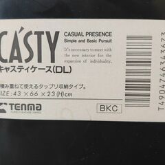 CASTY　衣装ケース　3個セットの画像