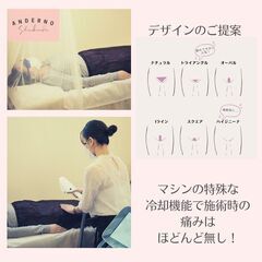 つど払いVIO脱毛専門サロン ジモティー特典延長！［初めてのVIO脱毛/VIO脱毛お悩み解決/女性専用］ - 地元のお店