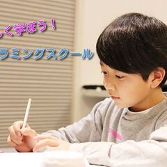 こども向けITパソコン教室（スクラッチ）の画像