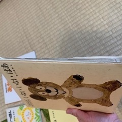 絵本貰って下さい。の画像