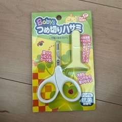 Baby's つめ切りハサミ 新生児 から