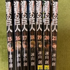 進撃の巨人1巻〜12巻、15巻〜21巻の画像