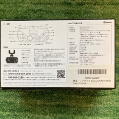 スマートフォン　コントローラー　スマコンの画像